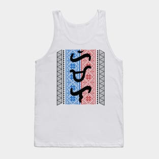 Baybayin word Himala (Miracle) Tank Top